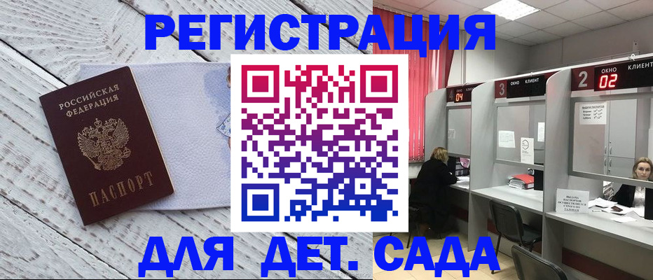 регистрация в Салавате