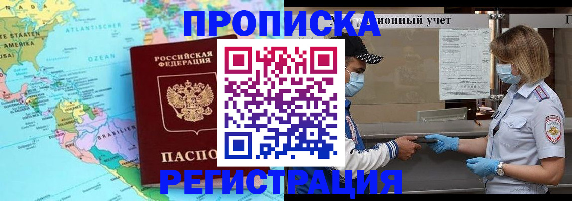 найти адрес прописки в Салавате